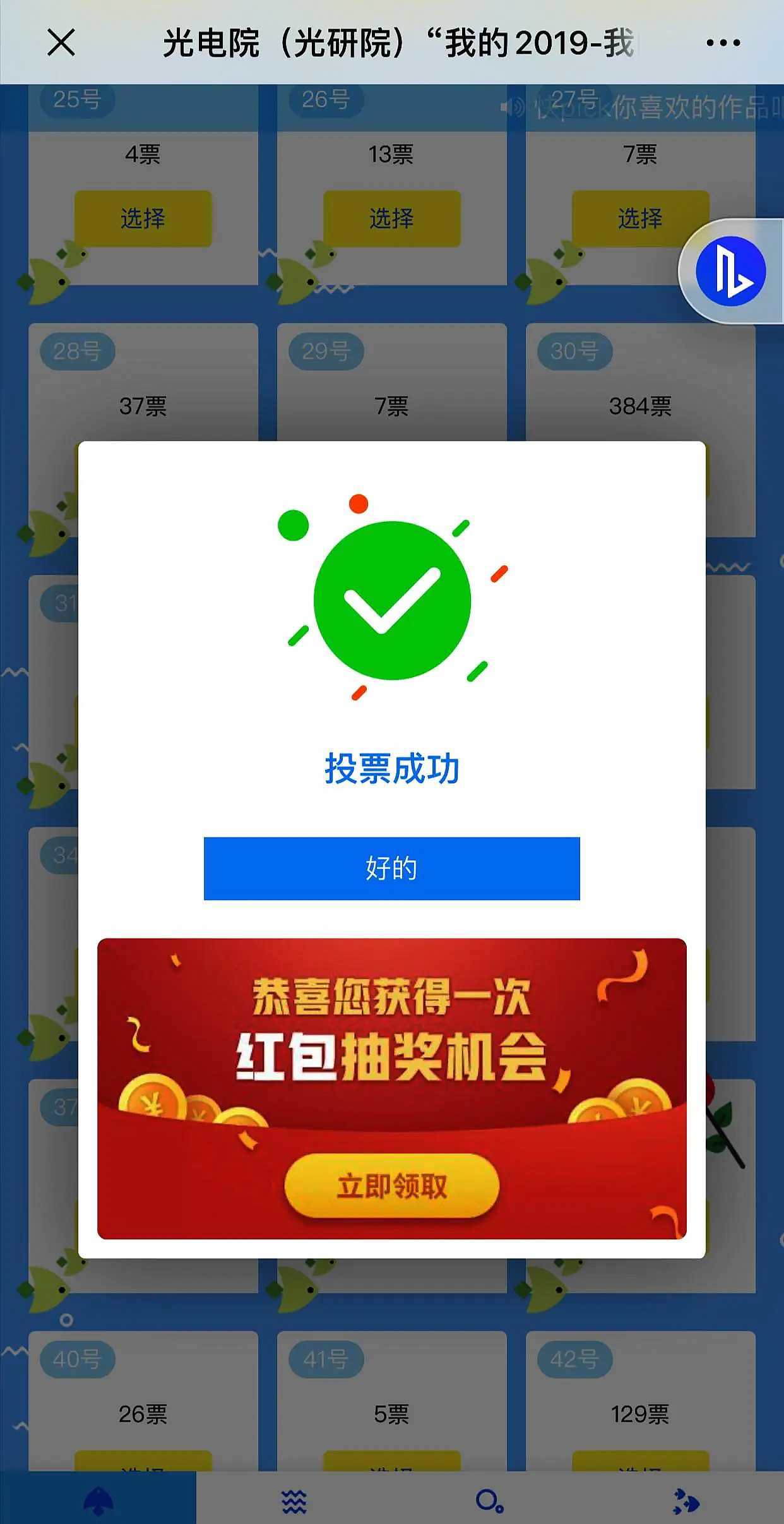 最大的投票赚钱平台，哪个靠谱又赚钱？插图