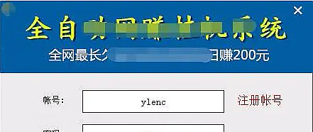 全自动挂机赚钱平台揭秘！免费下载，每天100稳定收益！插图