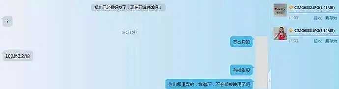 打码平台网站有哪些-黑产揭秘：“打码平台”那点事儿插图11