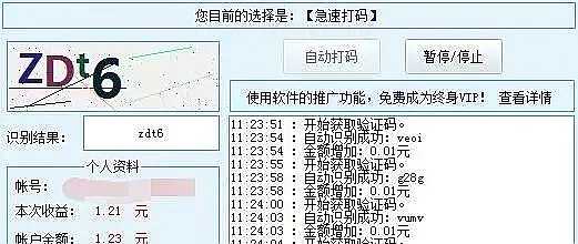 免费挂机赚钱一天100，刮刮赚，挂机赚钱平台揭秘插图2