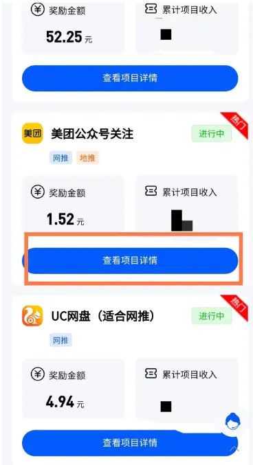 公众号关注项目，每单都有1.5元奖励，赚钱又省心！插图1